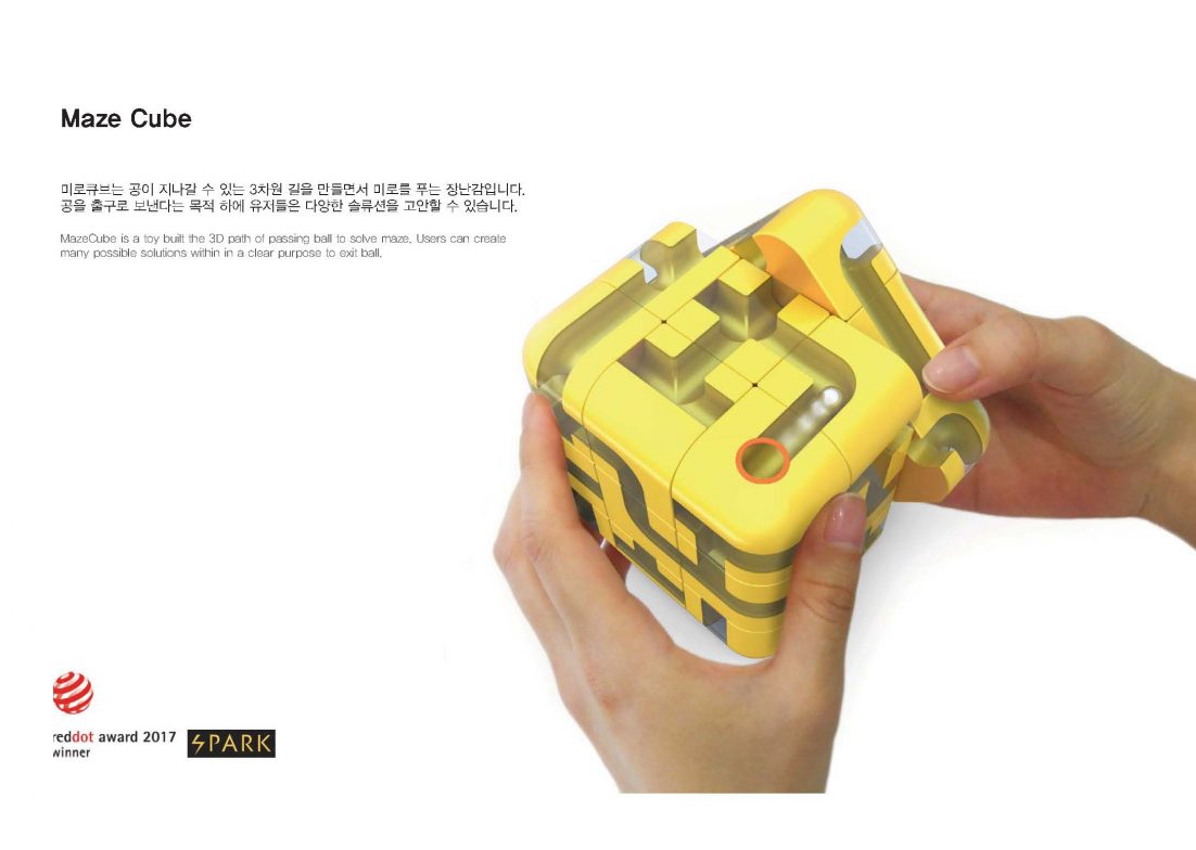 메이즈 큐브(Maze Cube) 소개 사진