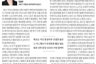 20180223_울산매일신문_016면_민병주-교수-칼럼.jpg