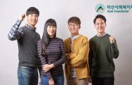 UNIST 대학원생들, 아산사회복지재단 장학생 선정