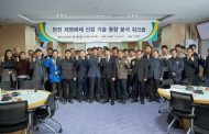 UNIST, 원전해체 기술 동향 분석 워크숍 개최