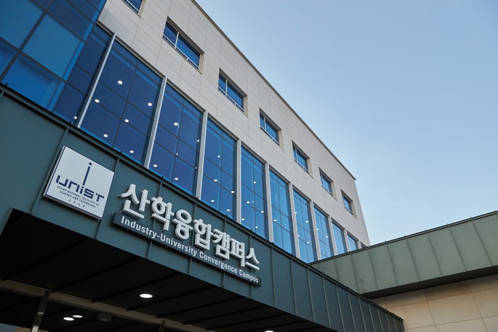 울산 남구 두왕동의 산학융합캠퍼스는 올해 3월 문을 열고 울산형 실리콘벨리의 시작을 알렸다. | 사진: 김경채