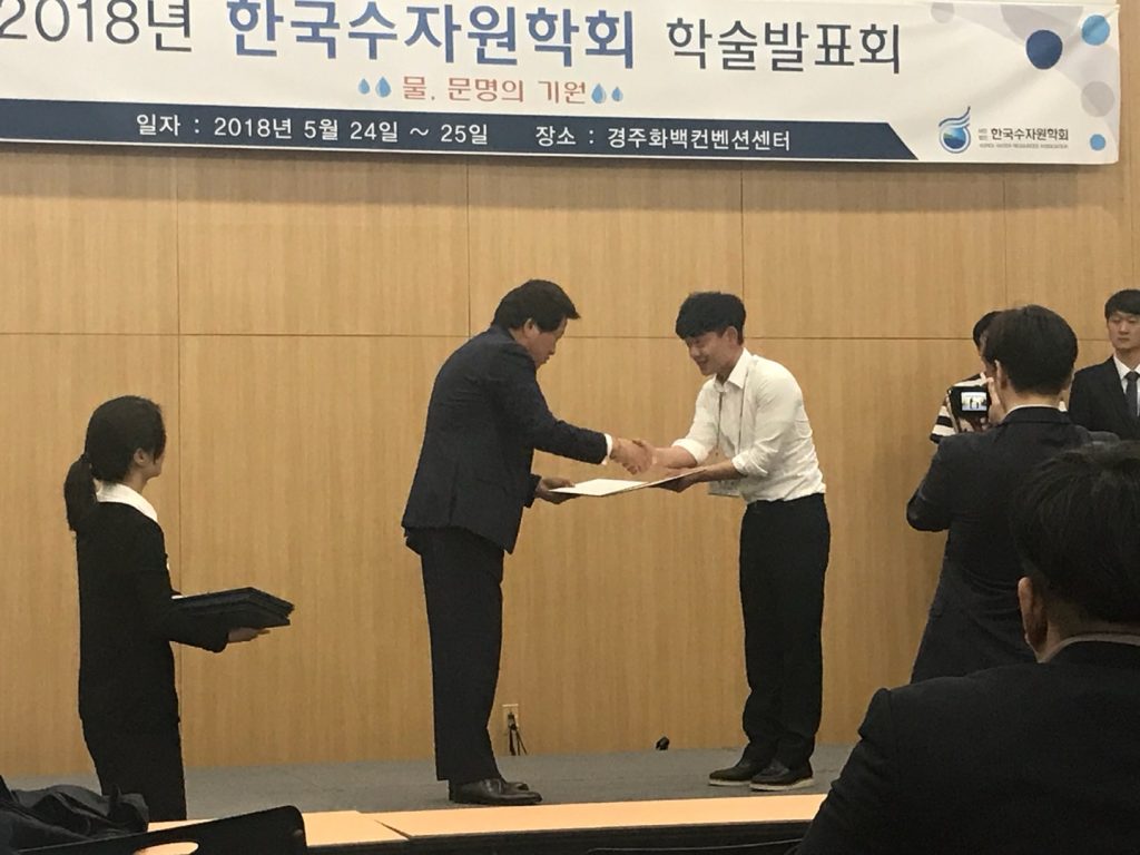 백상수 학생이 지난 25일(금) 열린 한국수자원학회 학술발표회에서 우수발표 논문상을 수상했다. | 사진: 백상수 학생 제공