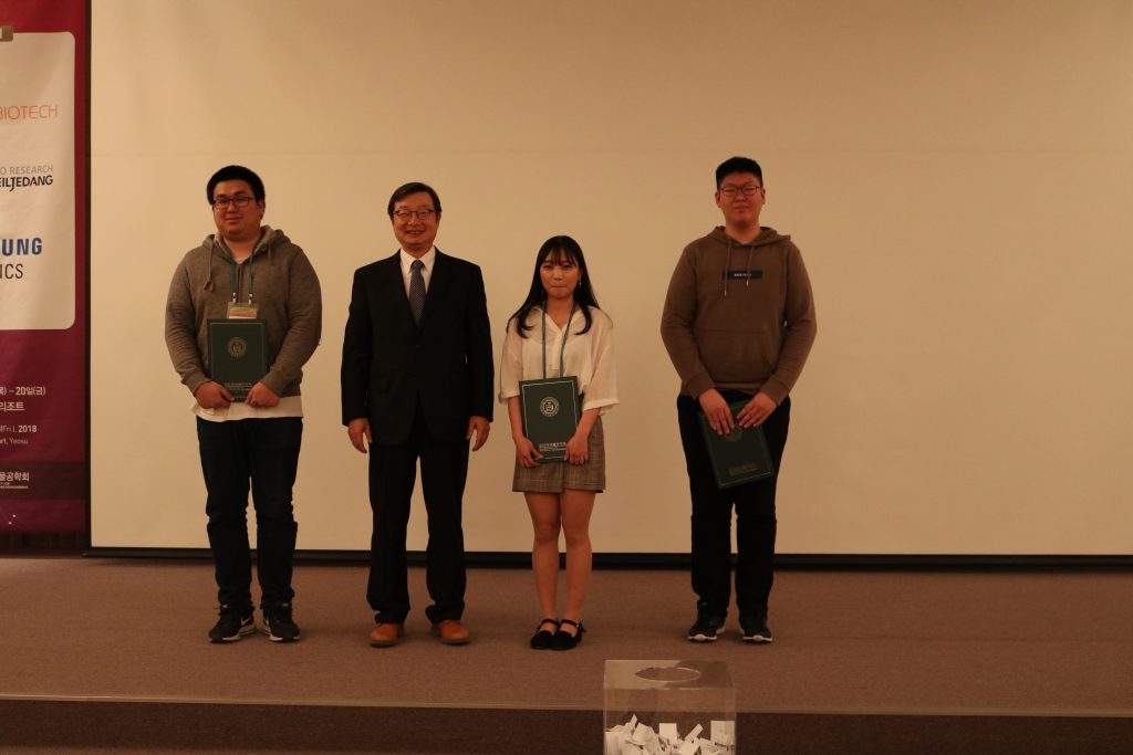 최성열 학생(왼쪽 끝)이 한국생물공학회 춘계학술대회에서 우수논문 발표상을 수상했다 | 사진: 한국생물공학회 제공