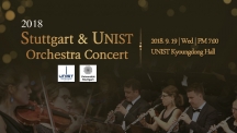 UNIST, 슈투트가르트 대학과 가을밤 채울 오케스트라 공연