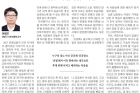 20181002_울산매일신문_019면_이재연-교수-칼럼.jpg