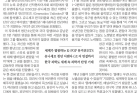 20181016_울산매일신문_018면_민병주-교수-칼럼.jpg