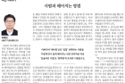 20181109_울산매일신문_019면_이재연-교수-칼럼.jpg