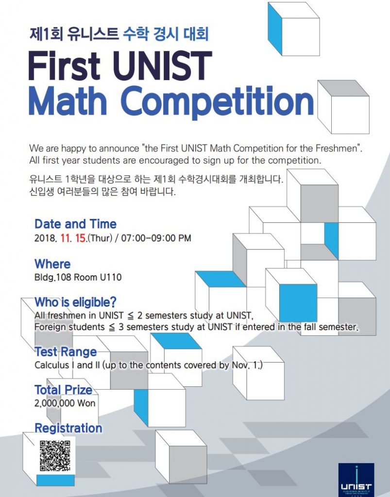 the-1st-UNIST-Math-Competition