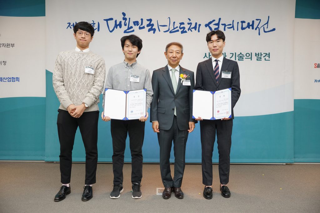 대한민국반도체 설계대전에서 수상자로 선정된 조용우 학생의 모습(오른쪽 끝)