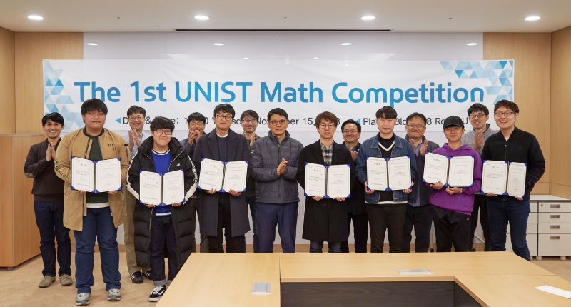 27일(화) 제1회 UNIST 수학경시대회 시상식이 열렸다. | 사진: 김경채