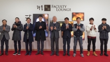 UNIST 연구 ‧ 소통의 구심점! ‘해동(海東) Faculty Lounge’ 개소!