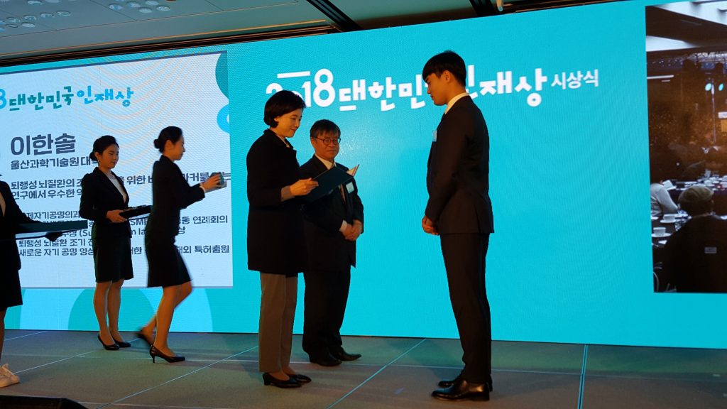 시상식에 참석한 이한솔 학생이 유은혜 장관으로부터 대한민국 인재상을 수상하고 있다. | 사진: 이한솔 학생