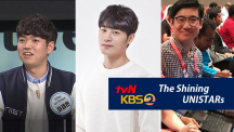예능 프로그램에서 UNIST를 언급하게 만들었던 주인공 두 명(왼쪽부터 최경돈 학생, 이창엽 배우)와 동교인재상을 수상한 이동기 학생. | 사진 출처: tvN, 포레스트 엔터테인먼트, 이동기
