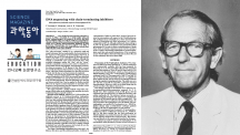 2013년 작고한 프레데릭 생어 박사(오른쪽)와 생어 해독법이 담긴 1977년 논문(왼쪽). | 이미지: PNAS, 위키백과
