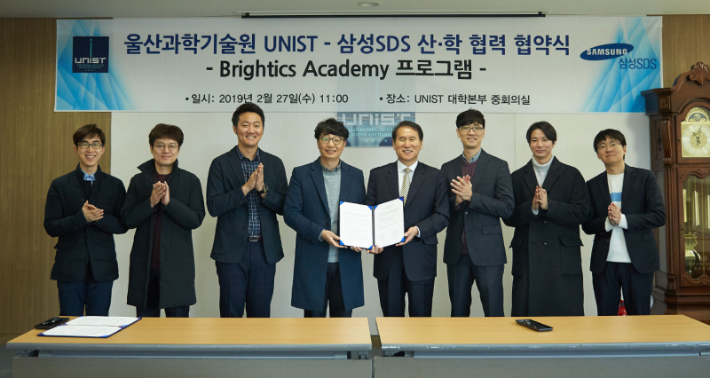 UNIST-삼성SDS, 빅데이터 분석기술 교육 활성화 MOU