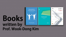 김욱동 교수의 새 책 『Kazantzakis’s Zorba the Greek: Five Readings (Cambridge Scholars Publishing)』와 『Translations in Korea: Theory and Practice (Palgrave Macmillan)』, 그리고 2018 하반기 세종도서로 선정된 『문학이 미래다』 표지