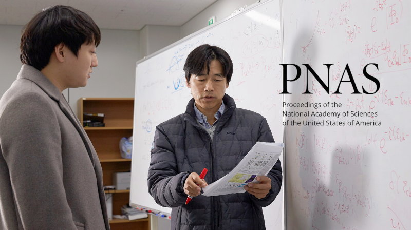 박노정 교수(오른쪽)와 신동빈 박사(왼쪽)가 위상부도체 연구에 대해 의논하고 있다. | 사진: 김경채