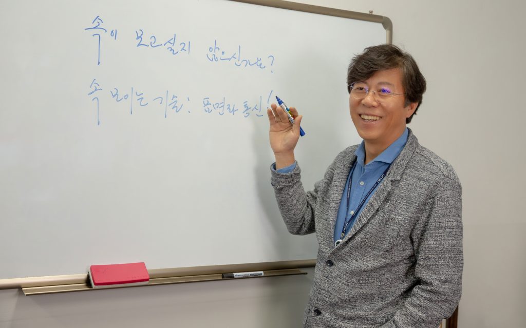 김학선 교수가 표면파 통신에 대해 설명하고 있다. | 사진: 김경채