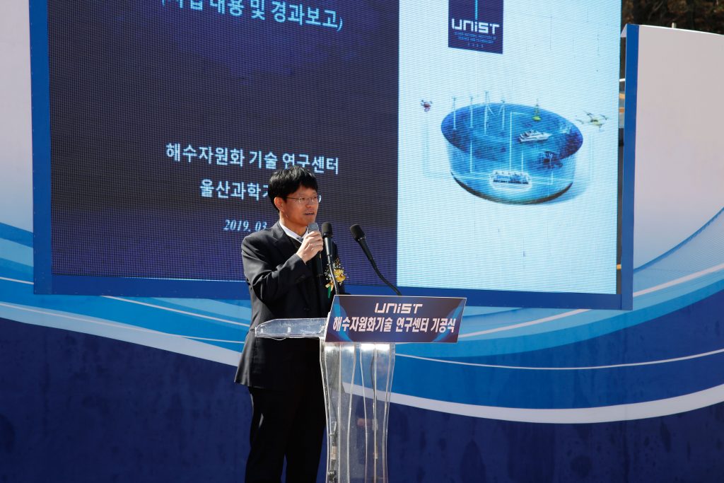 김영식 센터장(UNIST 에너지 및 화학공학부 교수)가 경과보고 및 기술 설명을 진행했다.