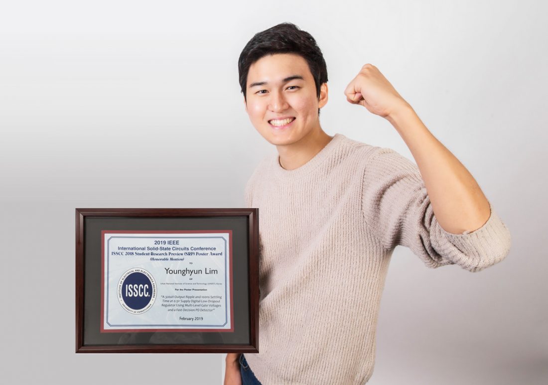 [사진] ISSCC 학생 연구발표상을 수상한 임영현 대학원생