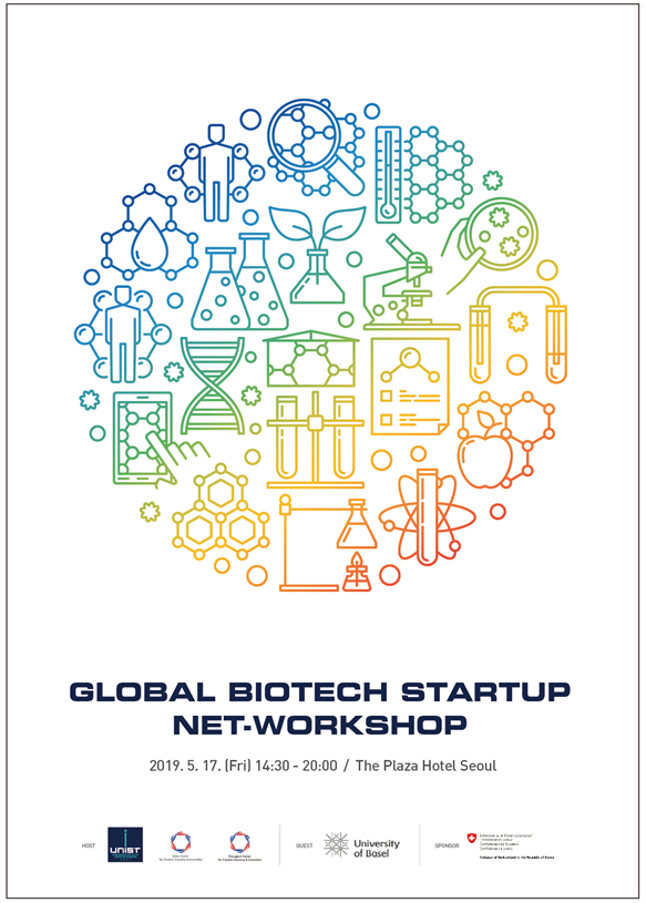 [포스터] 글로벌 바이오테크 스타트업 네트워크숍