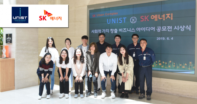 UNIST-SK에너지, 사회적 가치 창출 위한 아이디어 모으다!