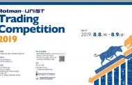 UNIST-토론토대, “트레이딩 경진대회 우승에 도전하세요!”