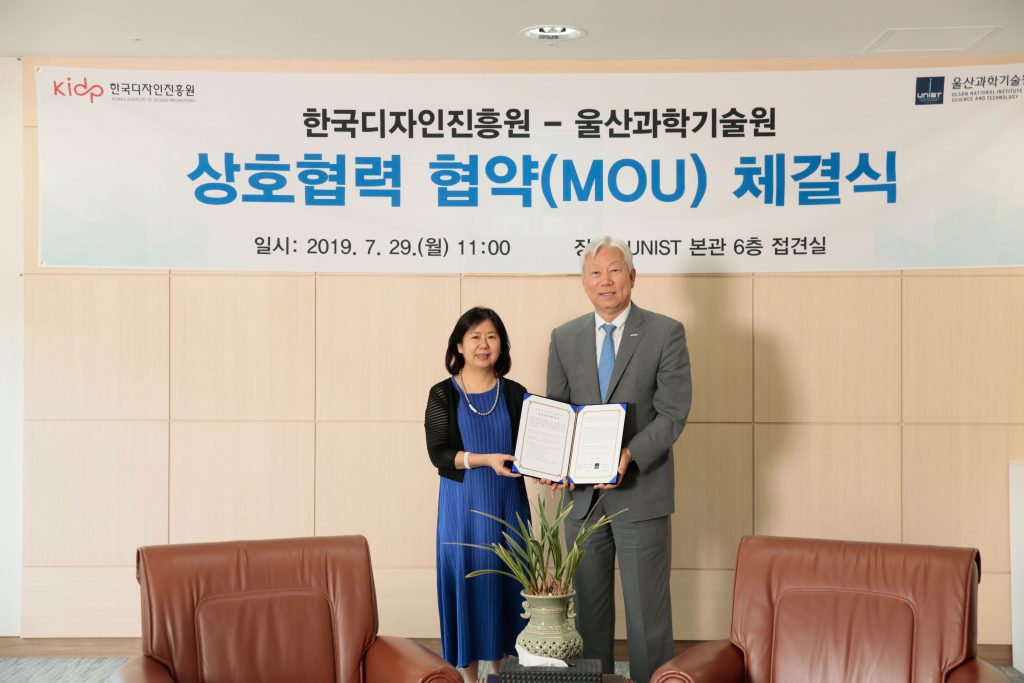 정무영 UNIST 총장(왼쪽)과 윤주현 KIDP 원장이 업무협약을 체결했다. | 사진: 김경채