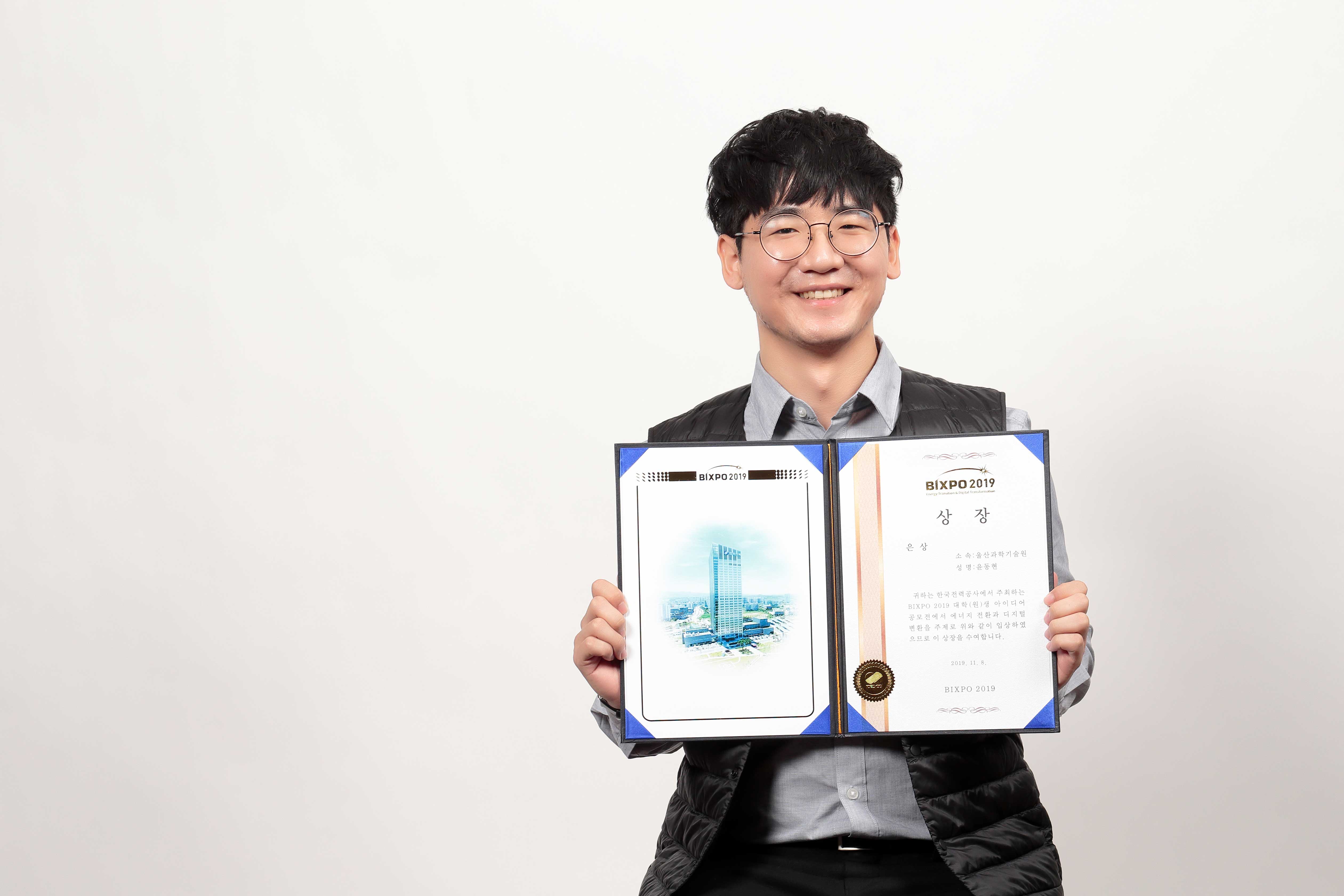 윤동현 학생이 빅스포 대학생 아이디어 공모전에서 은상을 수상했다. | 사진: 김경채
