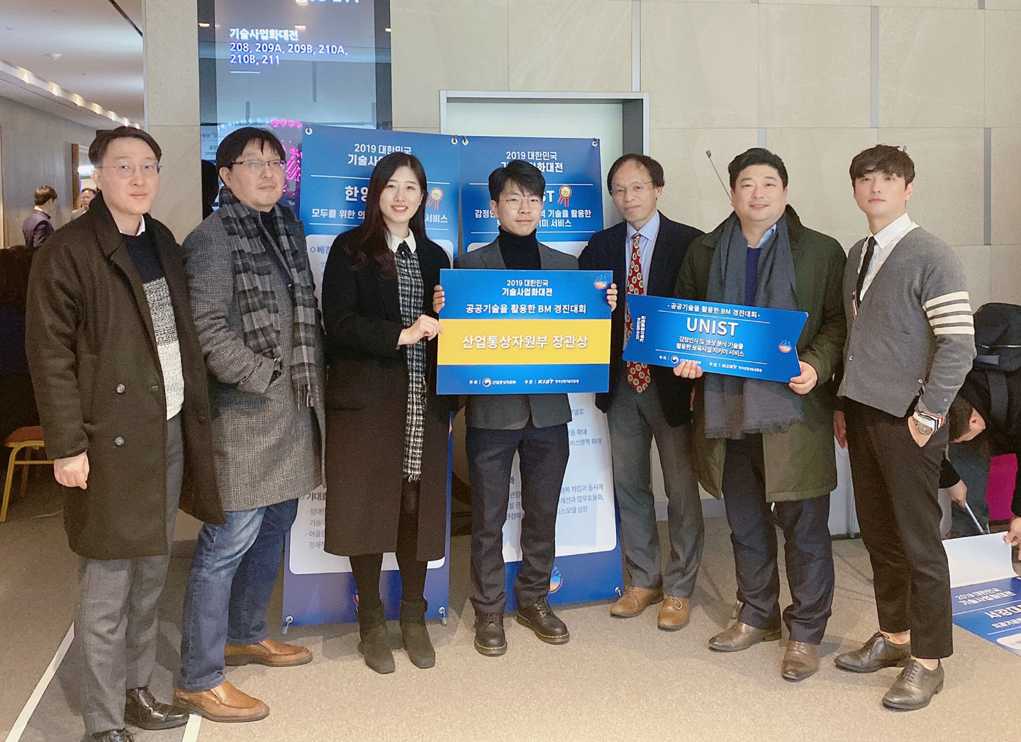 UNIST팀이 산업통상자원부 장관상을 수상했다. | 사진: 기술경영전문대학원 제공
