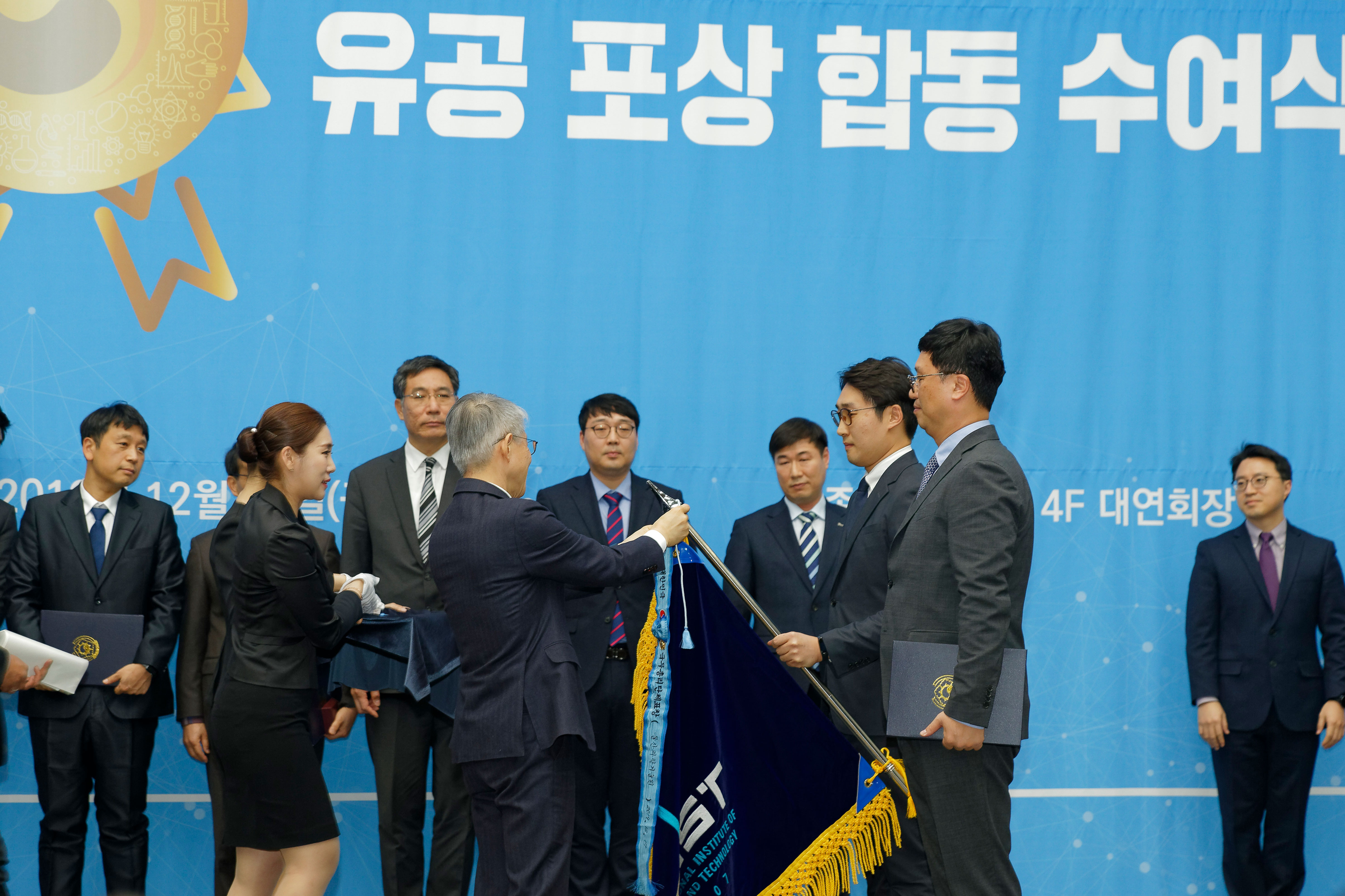 UNIST는 기관 단체명의로 국무총리 표창을 받았다. | 사진: 김경채