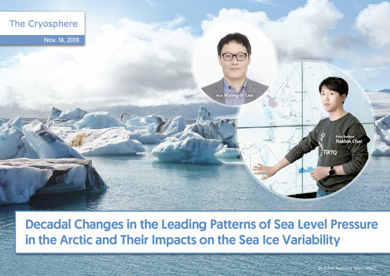 북극 해빙 잘 녹이는 대기 순환, 기후변화가 불러왔다