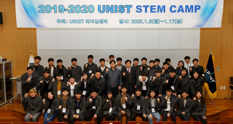 미래 과학기술 이끌 고교생들, UNIST서 겨울방학 함께한다!