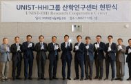 UNIST-한국조선해양, 혁신 산학연구로 미래 준비한다!