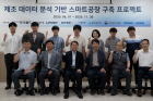 사진-10일수-한국몰드에서-제조-데이터-북석-기반-스마트공장-구축-프로젝트-착수회의가-열렸다.jpg