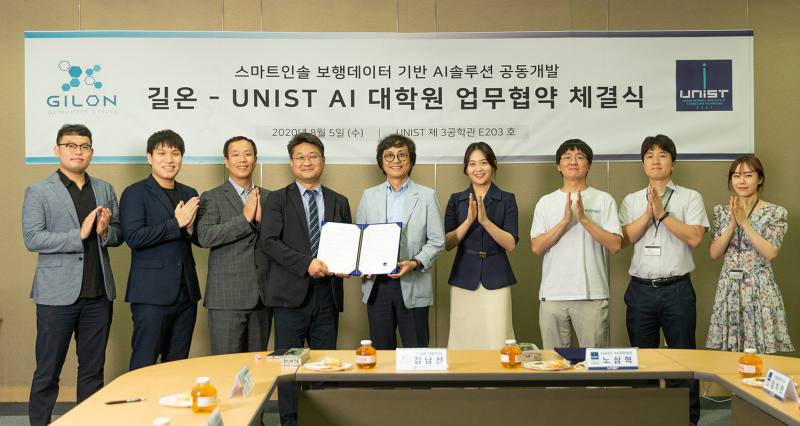 “보행 데이터로 건강 예측한다” … UNIST AI대학원-길온 맞손!
