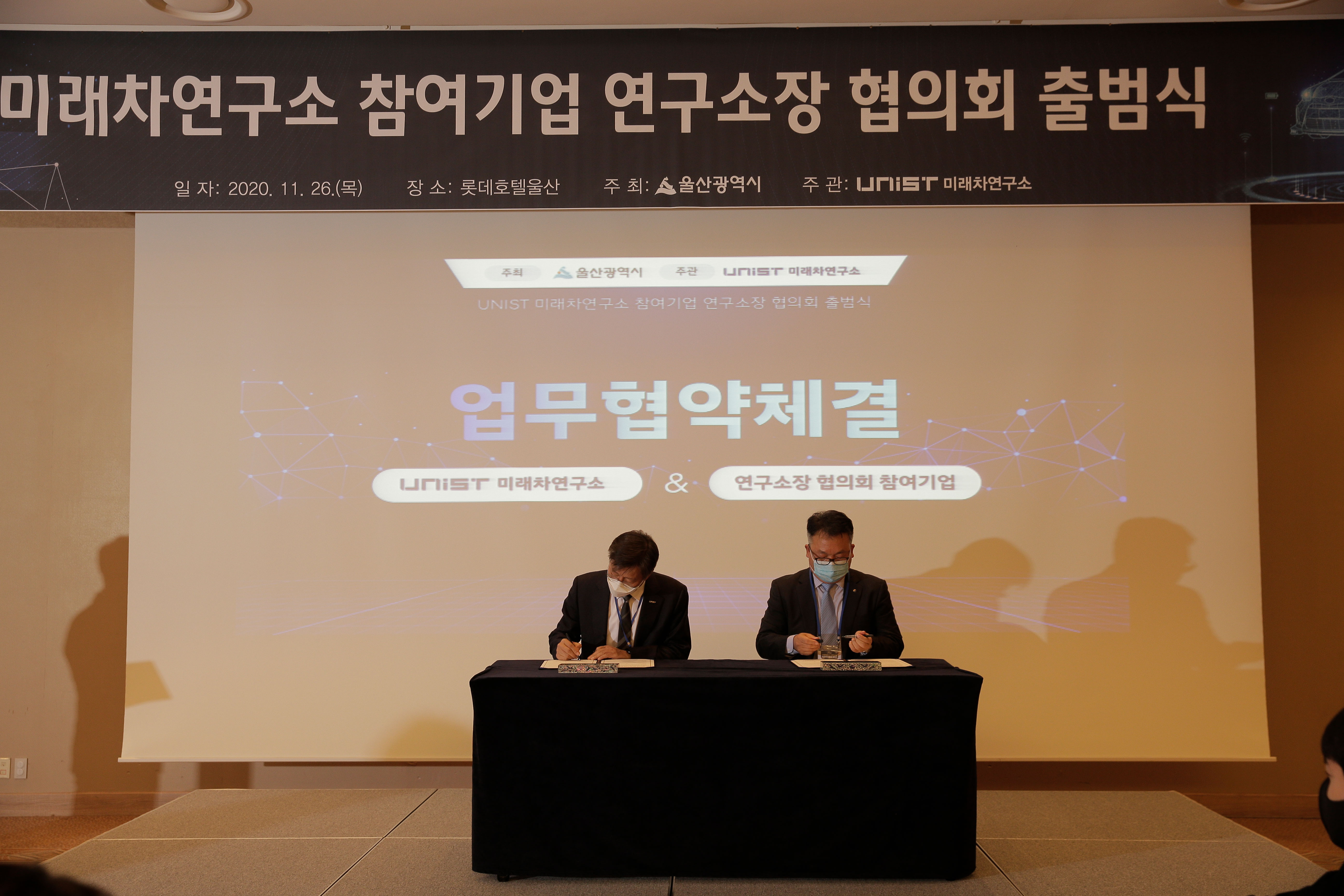 김학선 연구소장과 참여기업 대표가 협약서에 서명하고 있는 모습 | 사진: 김경채