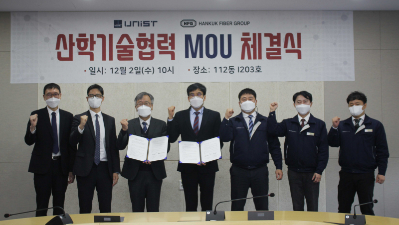 UNIST-한국화이바, 복합재료 산학기술협력 나서다!
