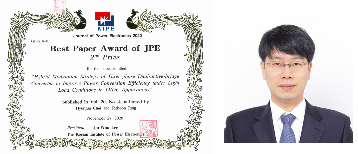 정지훈 전기전자공학과 교수가 JPE 논문상을 수상했다. 