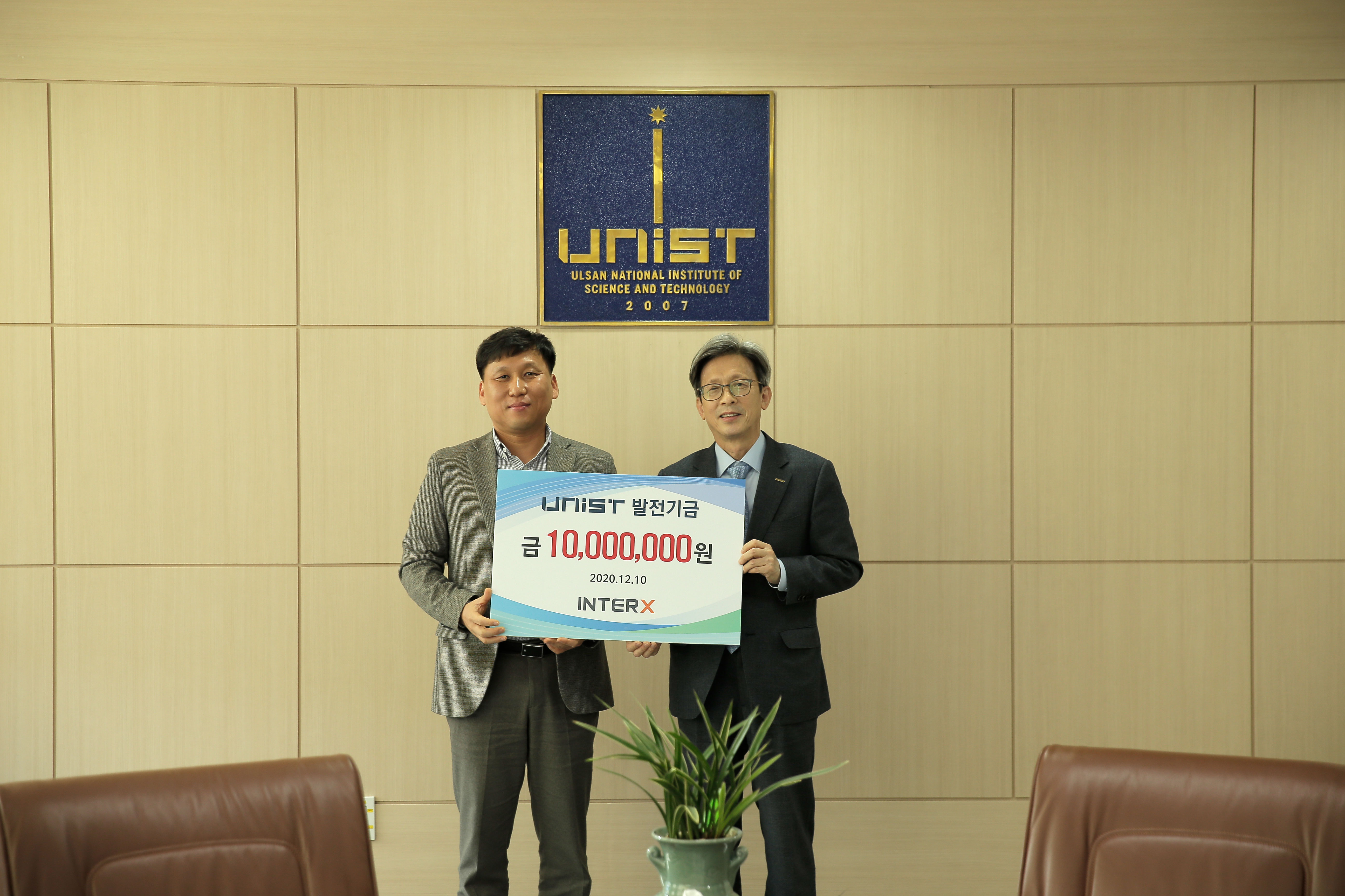 박정윤 인터엑스 대표(왼쪽)가이재용 UNIST 부총장(오른쪽) 에게 발전기금을 전달했다. | 사진: 김경채