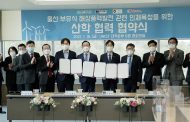 “이번엔 해상풍력” … UNIST, 신재생에너지 인력양성 나선다!