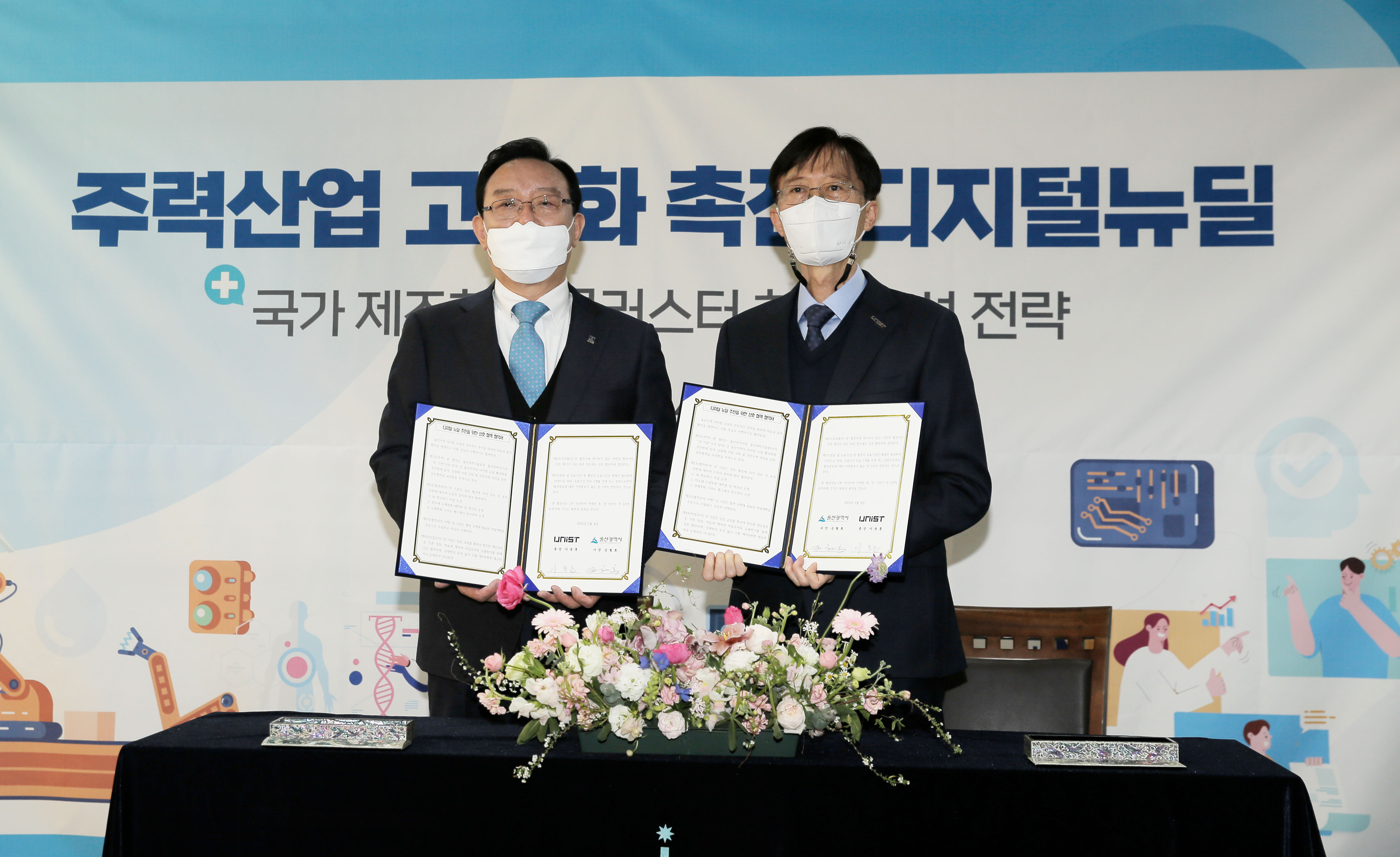 이용훈 총장(오른쪽)과 송철호 시장(왼쪽)이 협약에 서명했다. | 사진: 김경채