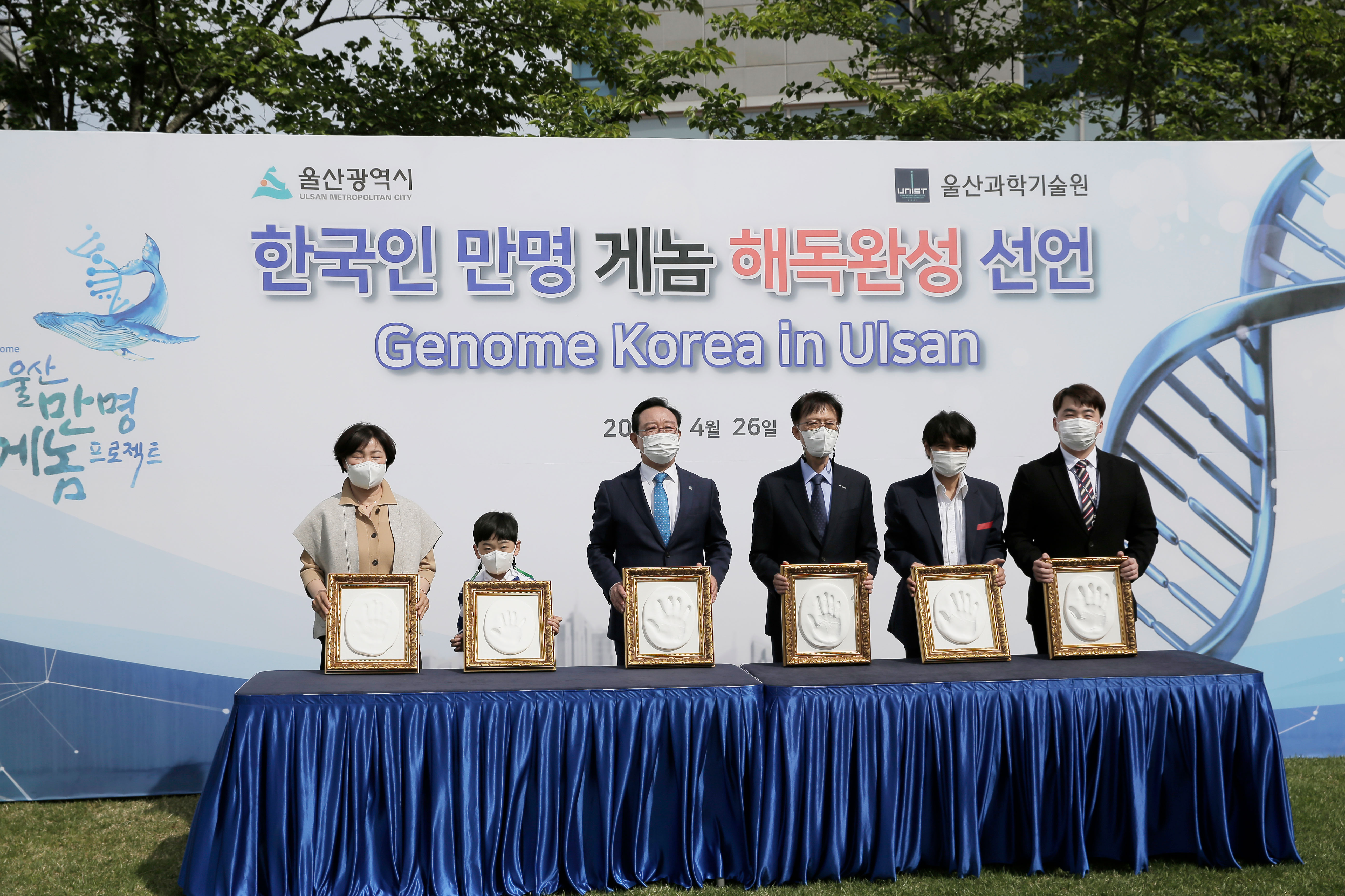 참석자 대표들이 게놈 프로젝트 완료를 기념하는 핸드프린팅을 했다. | 사진: 김경채