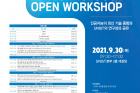 포스터-UNIST-인공지능-기술-오픈-워크숍UNIST-AI-Technology-Open-Workshop.jpg