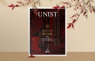 UNIST Magazine 2021 Autumn: 인공지능 발행
