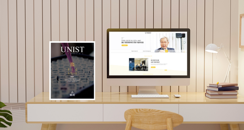 UNIST Magazine 2021 Winter: 바이오헬스 발행