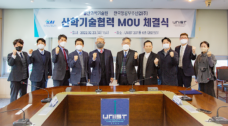UNIST-한국항공우주산업(주), 항공우주산업 첨단 제조기술 연구 맞손!