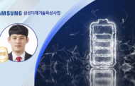 송현곤 교수, 2022년 삼성미래기술육성사업 지원과제 선정
