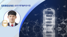 송현곤 교수, 2022년 삼성미래기술육성사업 지원과제 선정
