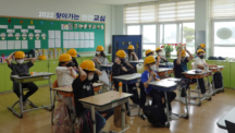 포항 양포초등학교 학생들의 교육 장면. | 사진: 도시환경공학과 제공